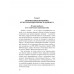 Украина против Донбасса. Война идентичностей. Рябинин Е.В.