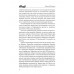 Украина против Донбасса. Война идентичностей. Рябинин Е.В.