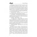 Украина против Донбасса. Война идентичностей. Рябинин Е.В.