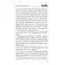 Украина против Донбасса. Война идентичностей. Рябинин Е.В.
