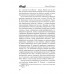 Украина против Донбасса. Война идентичностей. Рябинин Е.В.