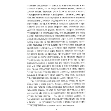 Пепел и кровь. Поситко В.И.