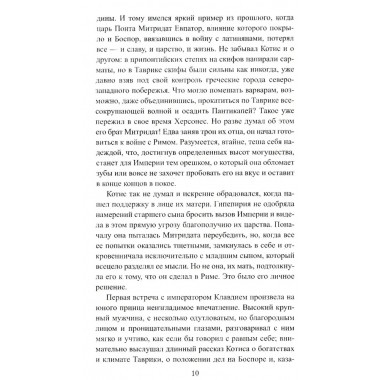 Пепел и кровь. Поситко В.И.