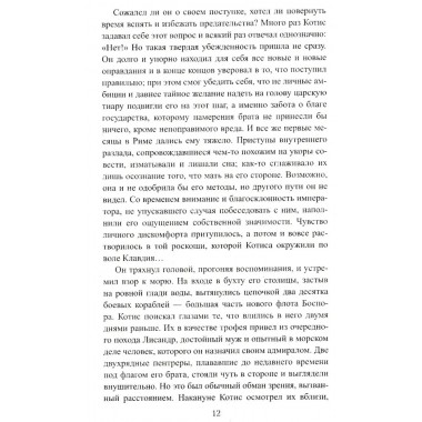 Пепел и кровь. Поситко В.И.