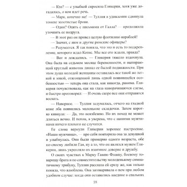 Пепел и кровь. Поситко В.И.