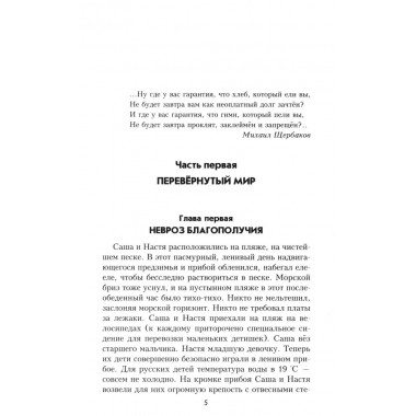 Брат мой Авель. Беспалова Т.О.