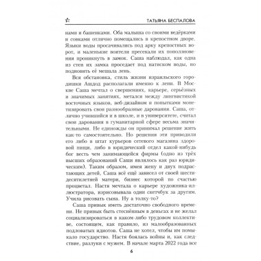 Брат мой Авель. Беспалова Т.О.