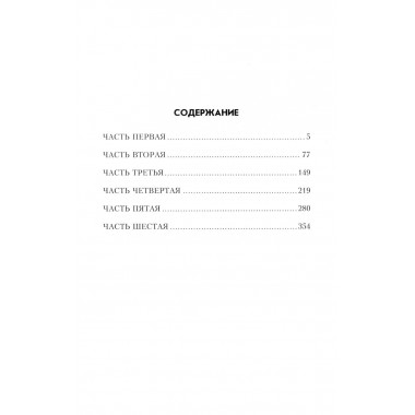 Тропой янычара. Таганов Е.И.