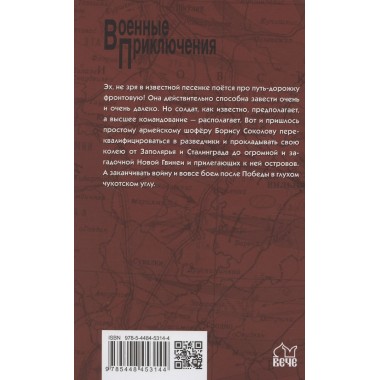 Фронтовая колея. Ворфоломеев А.А.