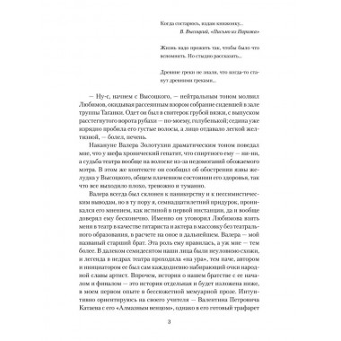 От Таганки до Калязина. Молчанов А.А.