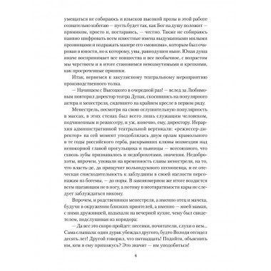 От Таганки до Калязина. Молчанов А.А.