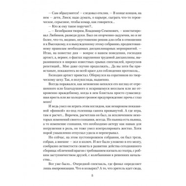От Таганки до Калязина. Молчанов А.А.