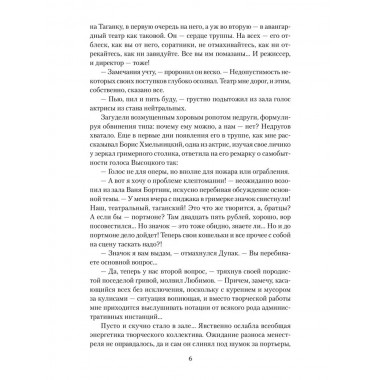 От Таганки до Калязина. Молчанов А.А.