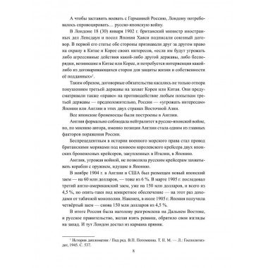 Кто победил во Второй мировой войне? Факты против пропаганды. Широкорад А.Б.
