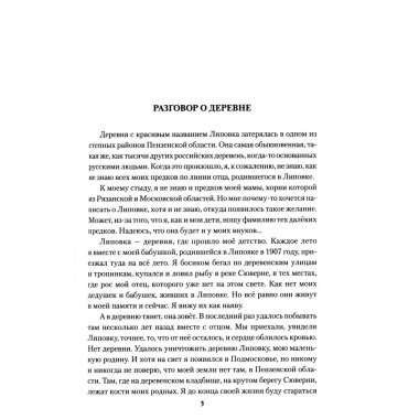 Закон тайги. Кузенков В.П.