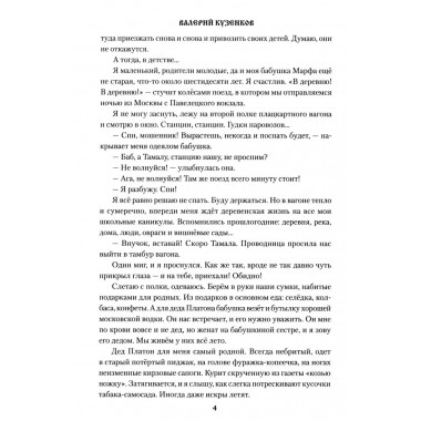 Закон тайги. Кузенков В.П.