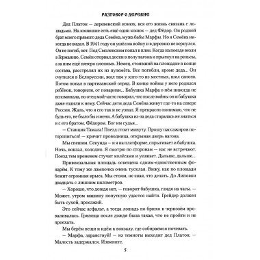 Закон тайги. Кузенков В.П.