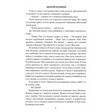 Закон тайги. Кузенков В.П.
