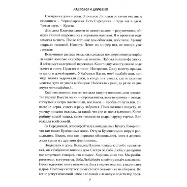 Закон тайги. Кузенков В.П.