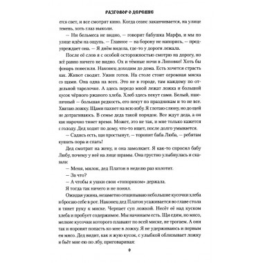 Закон тайги. Кузенков В.П.