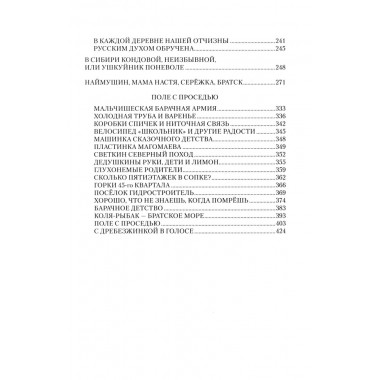 Река Ангара - река Леметь. Казаков А.В.
