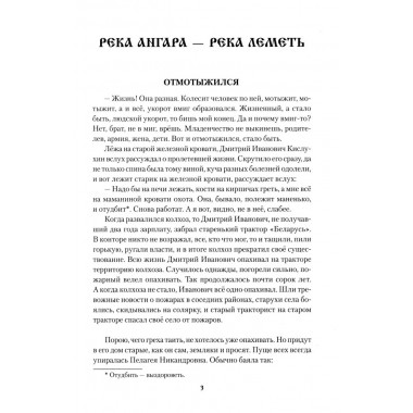 Река Ангара - река Леметь. Казаков А.В.