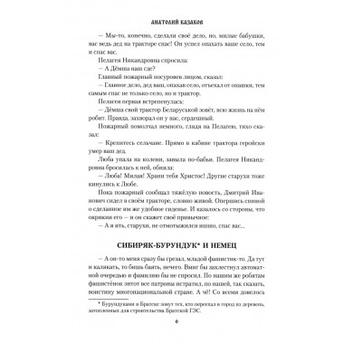 Река Ангара - река Леметь. Казаков А.В.