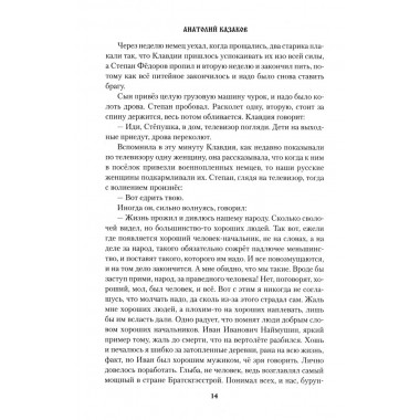 Река Ангара - река Леметь. Казаков А.В.