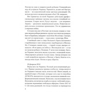 Дни окаянные века сего... Корнильева Н.