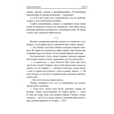 Браконьерщина. Кожухов И.А.