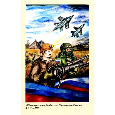 Тени Донбасса. Маленькие истории большой войны. Рой О.