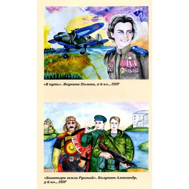 Тени Донбасса. Маленькие истории большой войны. Рой О.