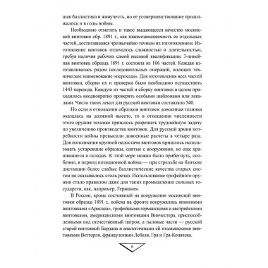Боевая техника русской армии в огне Первой мировой войны. Олейников А.В.
