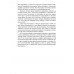 Гражданская война в Испании. 1936-1939. Платошкин Н.Н.