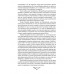 Гражданская война в Испании. 1936-1939. Платошкин Н.Н.
