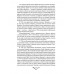 Гражданская война в Испании. 1936-1939. Платошкин Н.Н.