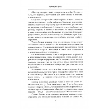 Вызовите посла! Химия Её Величества. Дегтярева И.