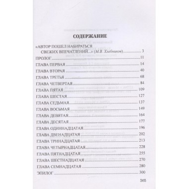 Шпионы. Дело №... Тайна Темир-Тепе. Колесников Л.П.