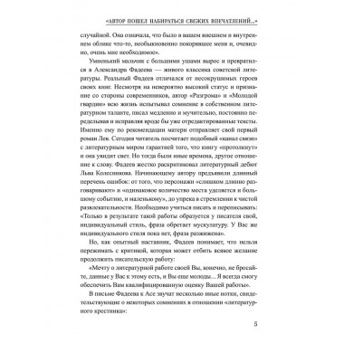Шпионы. Дело №... Тайна Темир-Тепе. Колесников Л.П.