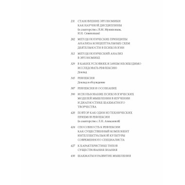 Избранное. Очерки методологии (Собрание сочинений в 2-х томах). Алексеев Н.Г.