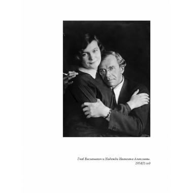 Избранное. Очерки методологии (Собрание сочинений в 2-х томах). Алексеев Н.Г.