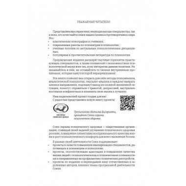 Homo informaticus. Между реальностью и цифрой. Соколов Я.