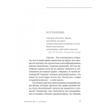 Homo informaticus. Между реальностью и цифрой. Соколов Я.