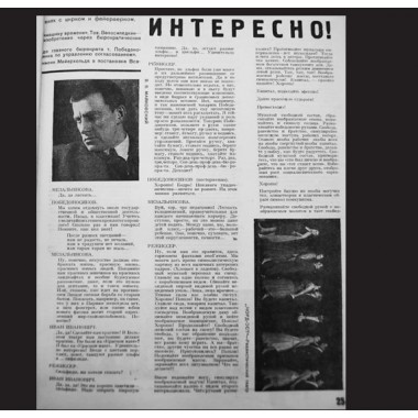 Клоп. Пьесы. Маяковский В.В.