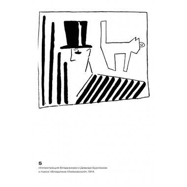 Клоп. Пьесы. Маяковский В.В.
