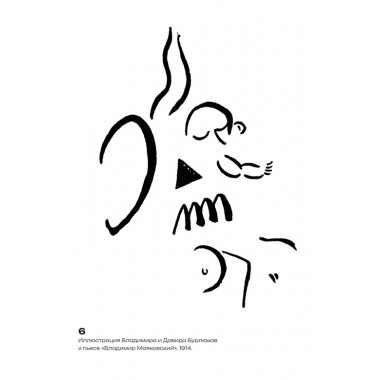 Клоп. Пьесы. Маяковский В.В.