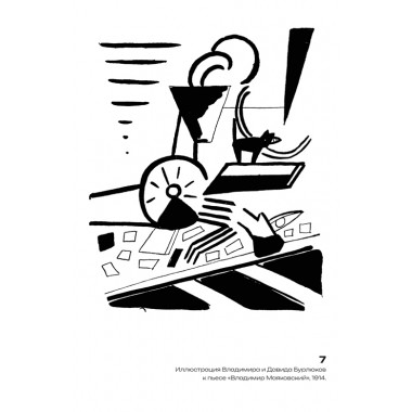 Клоп. Пьесы. Маяковский В.В.