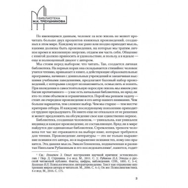 Основные институты советского гражданского процесса и принципы диспозитивности и состязательности. Монография. Клейнман А.Ф.