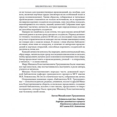 Основные институты советского гражданского процесса и принципы диспозитивности и состязательности. Монография. Клейнман А.Ф.