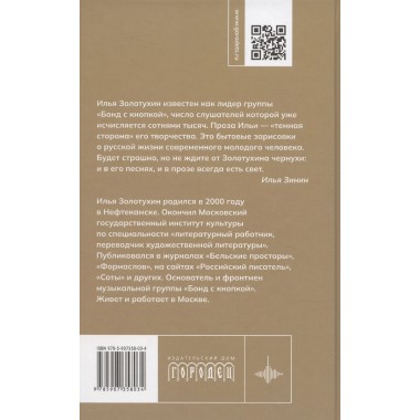 Повреждения от прекрасного. Золотухин И.